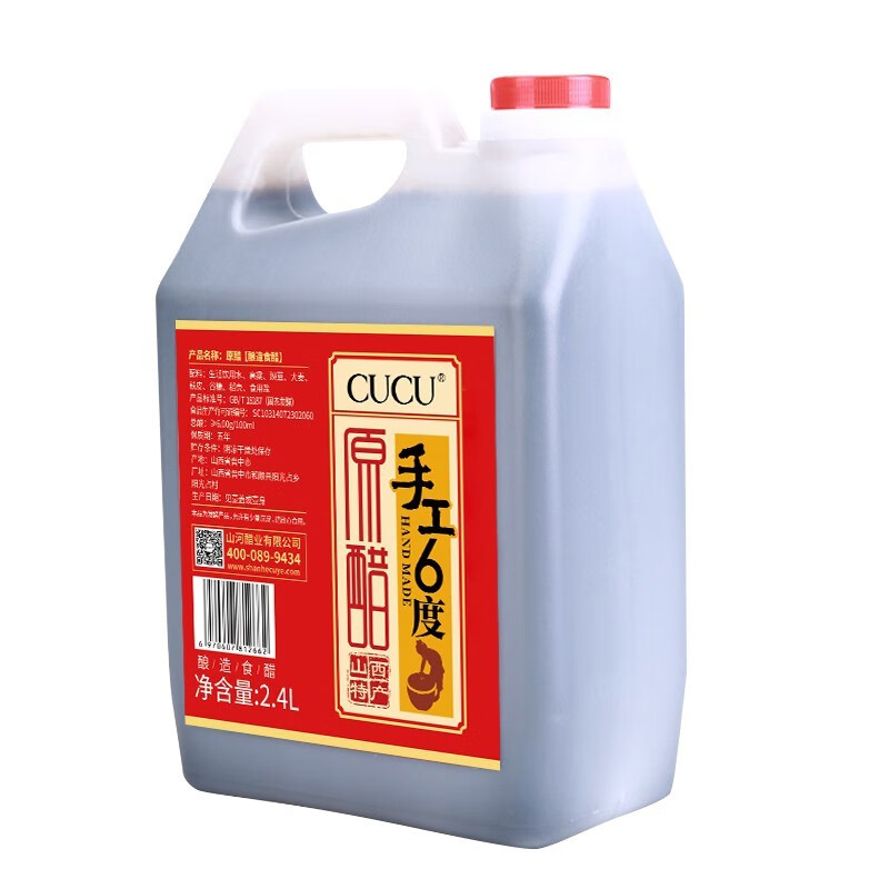 CUCU-2.4L*1壶-6.0&deg;-手工原醋单位：桶 曜石黑