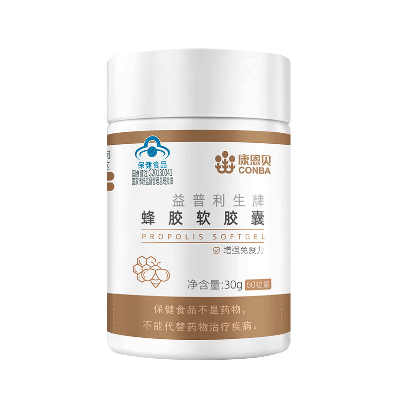 康恩贝益普利生牌蜂胶软胶囊 0.5g*60粒/瓶 香槟色