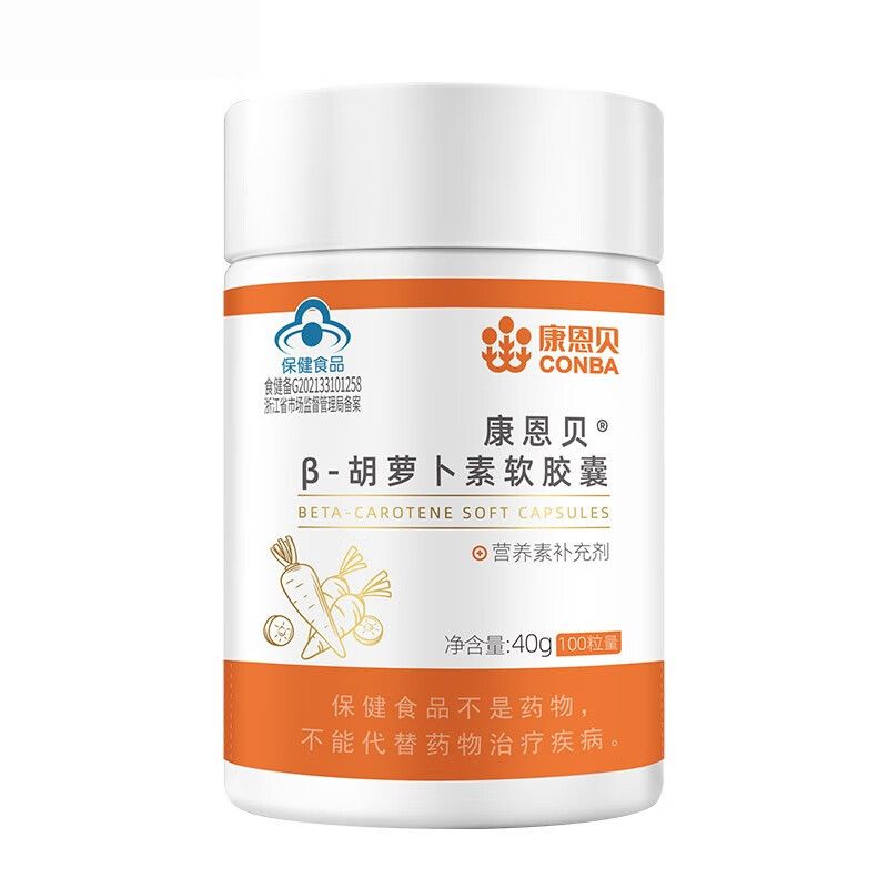 康恩贝&reg;&beta;-胡萝卜素软胶囊 0.4g*100粒/瓶 橙色