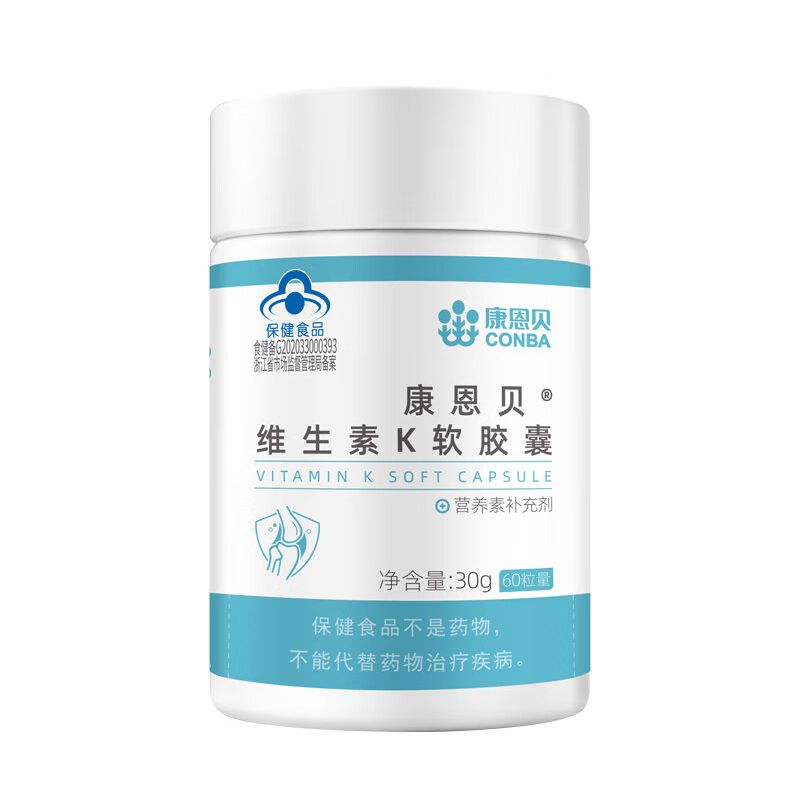 康恩贝牌维生素K软胶囊 0.5g/粒*60粒/瓶 水蓝色