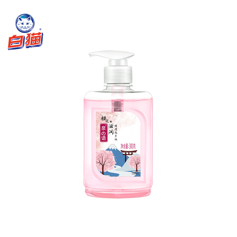 白猫泉の语樱花滋润健康洗手液300g（单位：瓶）  