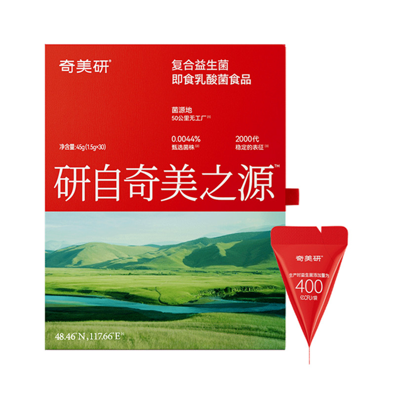 奇美研肠敏感复合益生菌即食乳酸菌1.5g*30颗 红色