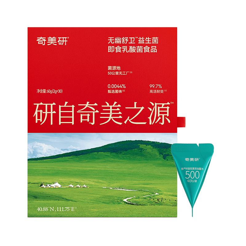 奇美研无幽舒卫益生菌即食乳酸菌食品2g*30颗 红色