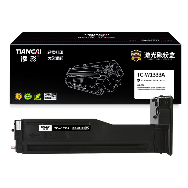 添彩TC-W1333A商用装适用HP MFP M437n/n打印量7400页 激光碳粉盒 支 黑色