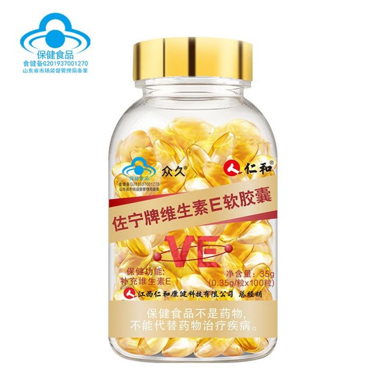 仁和佐宁牌维生素E软胶囊 100粒/瓶 奶茶杏