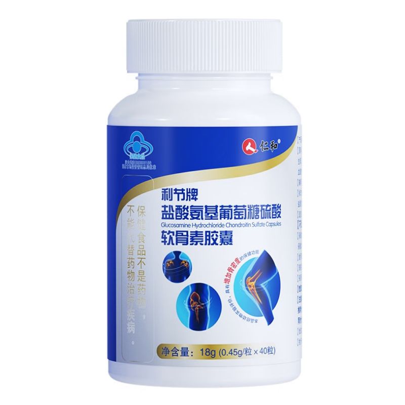 仁和利节牌盐酸氨基葡萄糖硫酸软骨素胶囊 18g（0.45g/粒*40粒）/瓶 宝石蓝