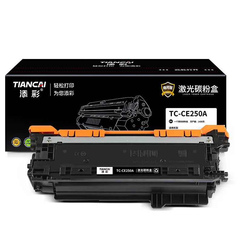 添彩TC-CE250A商用装适用HP CP3520/CP3525 打印量5000页 激光碳粉盒 支 黑色