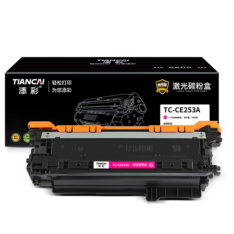 添彩TC-CE253A商用装适用HP CP3520/CP3525 打印量7000页 激光碳粉盒 支 红色