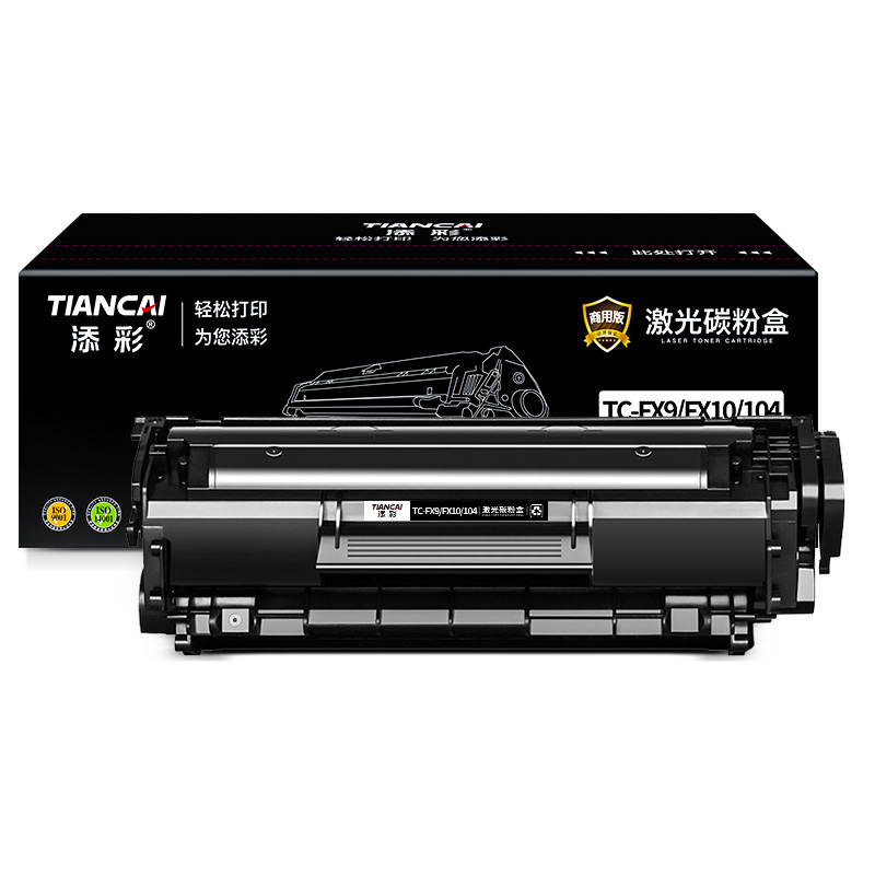 添彩TC-FX9/FX10/104商用装适用佳能L160/L160G打印量2000页 激光碳粉盒 支 黑色