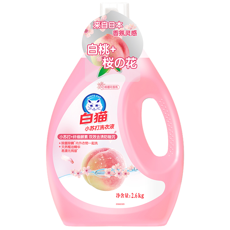 白猫小苏打白桃樱花洗衣液2.6kg（单位：瓶）  