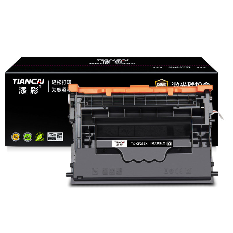 添彩TC-CF237X商用装适用HP M608n/dn/x 打印量25000页 激光碳粉盒 支 黑色