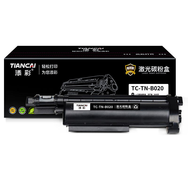 添彩TC-TN-B020商用装适用兄弟MFC-B7715DW 打印量2600页 激光碳粉盒 支 黑色