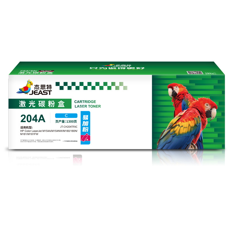 杰思特 CF510A硒鼓黑色JT-CH204TFABK/C/M/Y适用惠普HP M154A 个 蓝色