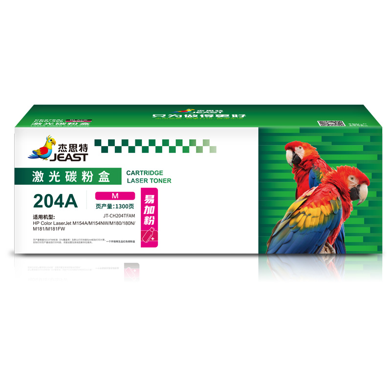 杰思特 CF510A硒鼓黑色JT-CH204TFABK/C/M/Y适用惠普HP M154A 个 红色