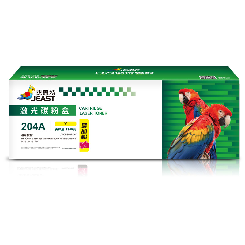 杰思特 CF510A硒鼓黑色JT-CH204TFABK/C/M/Y适用惠普HP M154A 个 黄色
