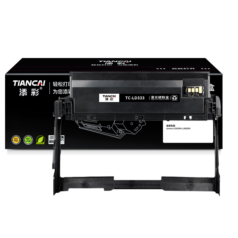 添彩TC-LD333商用装适用联想LJ3303DN LJ3803DN打印量30000页激光碳粉盒 支 黑色