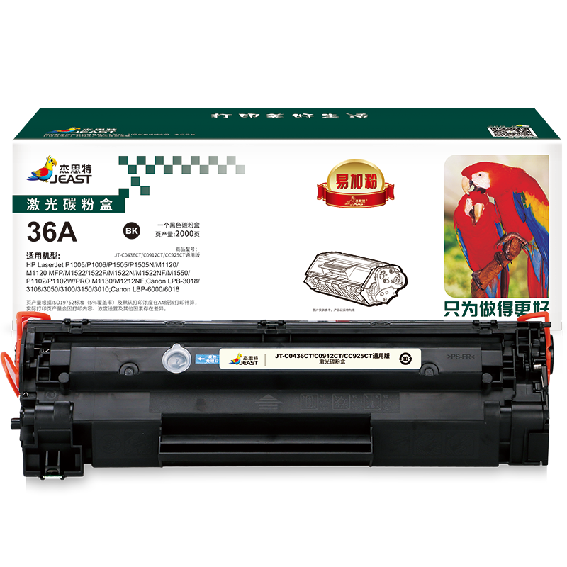 杰思特JT-C0436CT/C0912CT/CC925CT通用版硒鼓适用佳能LBP-6000 个 黑色