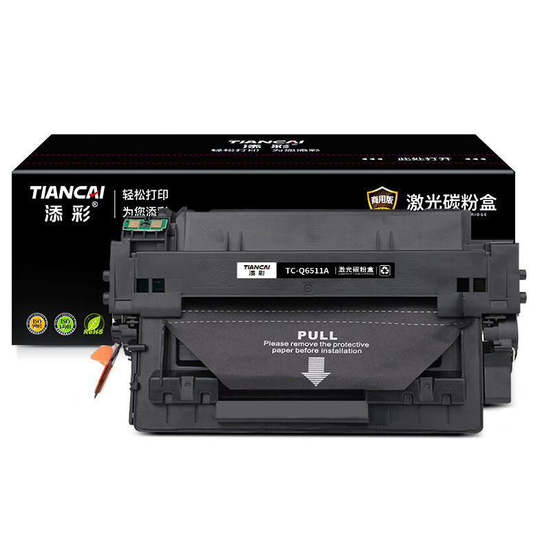 添彩TC-Q6511A商用装适用HP2400/2410/2420/D打印量6000页激光碳粉盒 支 黑色