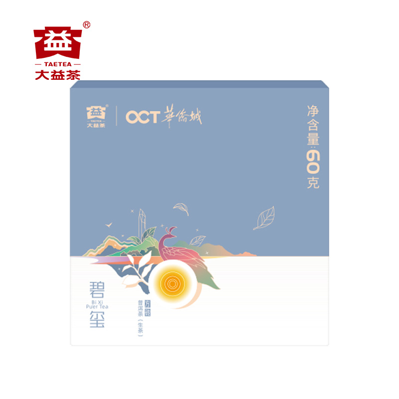 大益普洱茶 碧玺生熟茶小方砖360g礼盒装 生茶60g*3熟茶60g*3（单位：盒） 象牙色