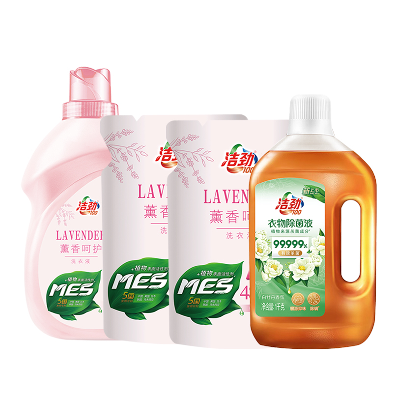 洁劲衣服洗护套装（ 洁劲100桶装2KG*1+薰香呵护洗衣液500G*2+衣物除菌液1KG)单位：套 白色