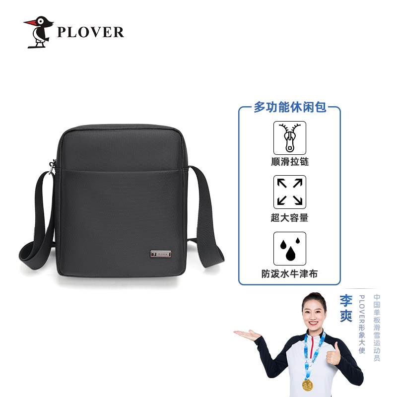 "PLOVER香港啄木鸟 斜挎包GDXXB069-A（单位：个）" 黑色