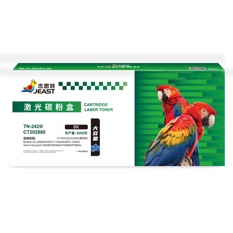 杰思特JT-CB2425/X248X通用版适用兄弟HL-2595DW 施乐M248b/M248db个 黑色