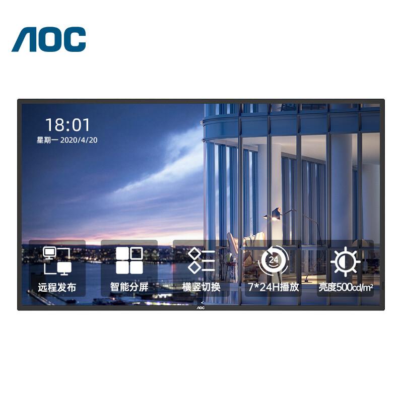 AOC 50X3广告机50英寸4K高清横竖壁挂会议大屏 交通轨道银行办公楼宇7&times;24小时安防监控/台 黑色