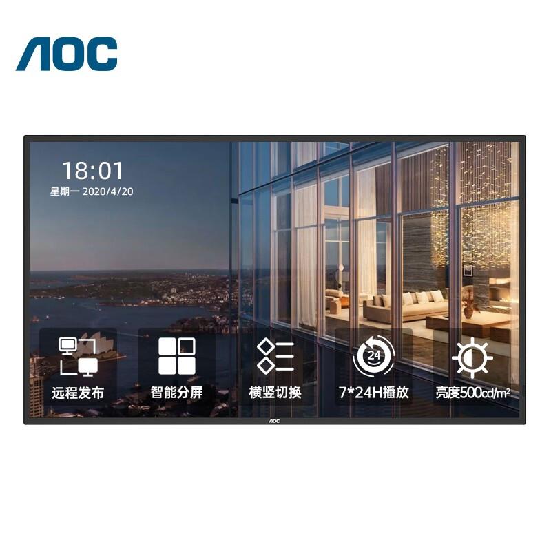 AOC 55X3广告机55英寸4K高清横竖壁挂会议大屏 交通轨道银行办公楼宇7&times;24小时安防监控/台 黑色