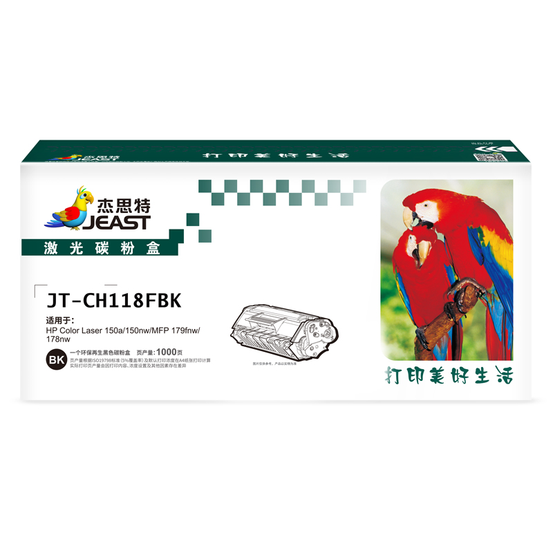 杰思特JT-CH118FBK/C/M/Y适用118A硒鼓 MFP178 打印机墨粉盒W2080A 个 黑色
