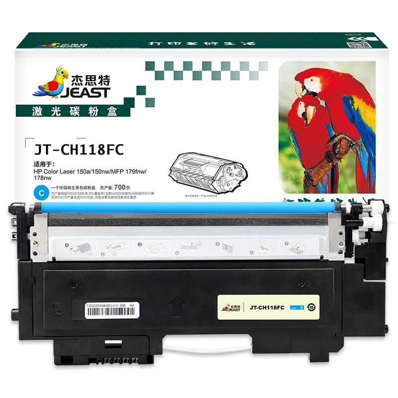 杰思特JT-CH118FBK/C/M/Y适用118A硒鼓 MFP178 打印机墨粉盒W2080A 个 蓝色