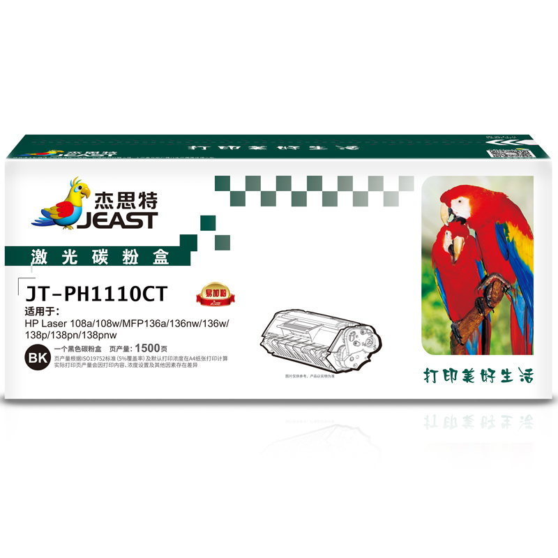 杰思特W110a硒鼓 适用惠普硒鼓 136a 136nw 108a 108w 138p 138pn个 黑色