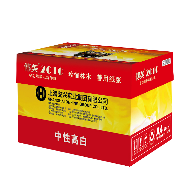 安兴 传美2010 210*297mm 复印纸 整箱批发70gA4 500张/包 5包/箱 单位：箱 白色