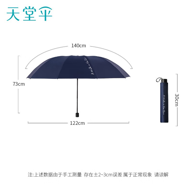 天堂3【0883ETM】全钢10骨三人超大伞-/把 黛蓝