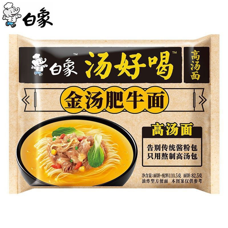 白象【新汤好喝】袋装-金汤肥牛112.5g*24单位：箱 象牙色