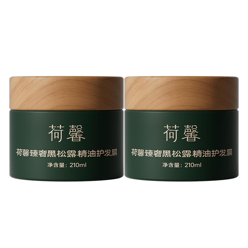 荷馨臻奢黑松露精油护发膜210ml*2 单位：瓶  