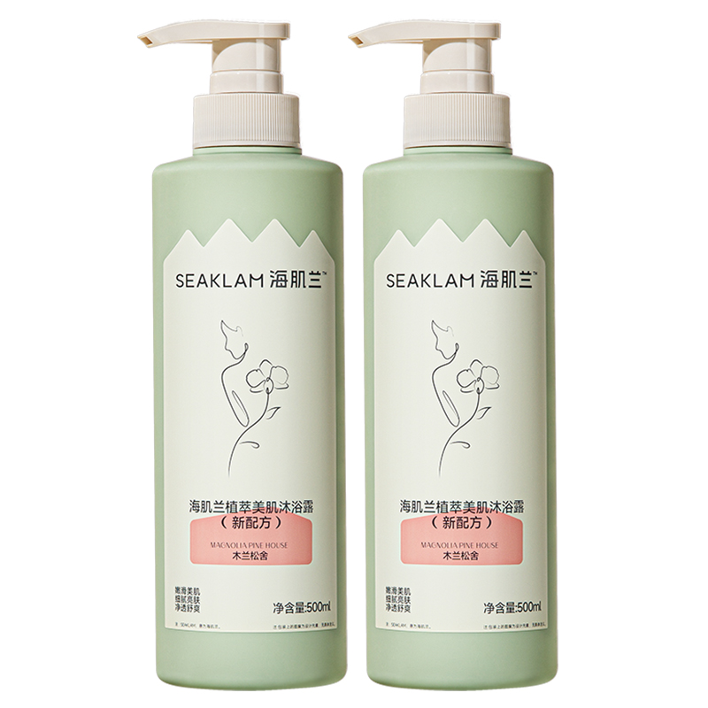 海肌兰植萃美肌沐浴露500ml（4.0升级版）*2   单位：瓶  