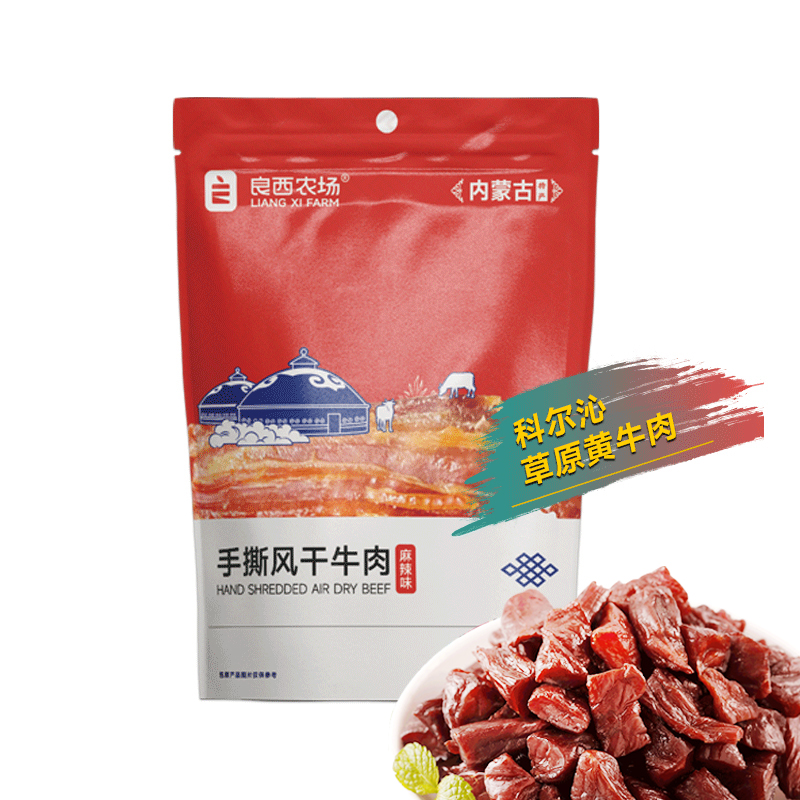 良西农场手撕风干牛肉麻辣味50g*2袋 枫叶色