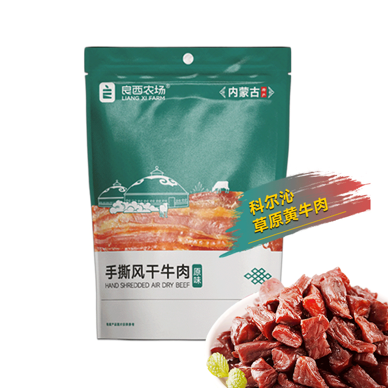 良西农场手撕风干牛肉原味50g*2袋 绮境森林