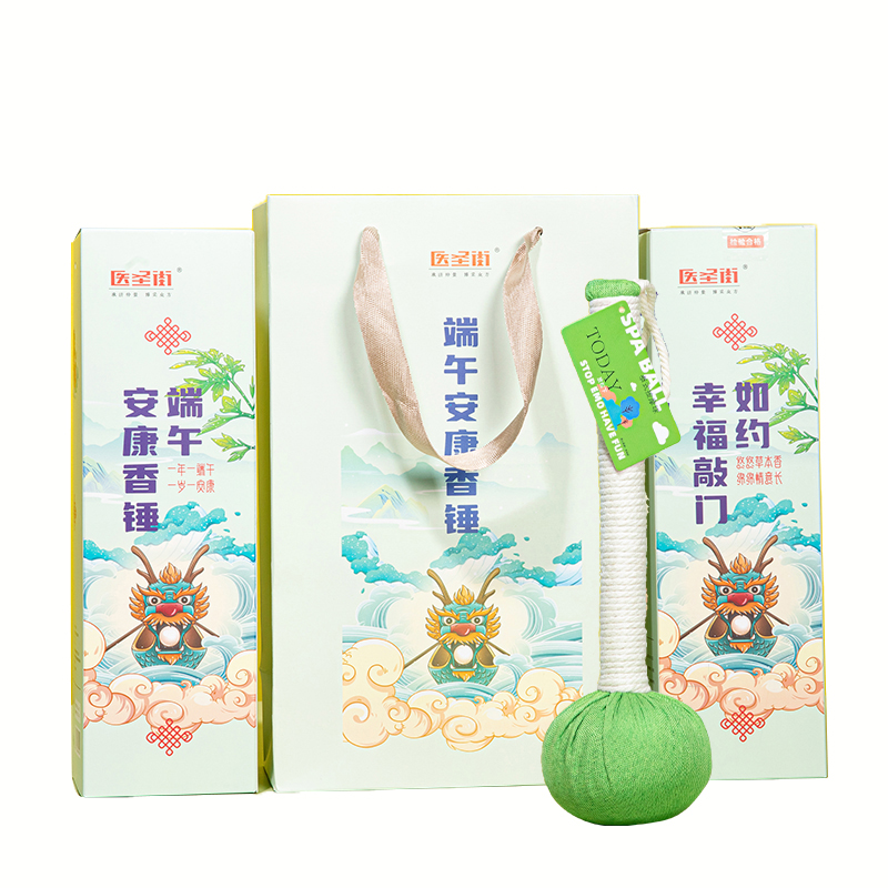 医圣街端午安康香锤2只礼盒装  单位：套 绿色