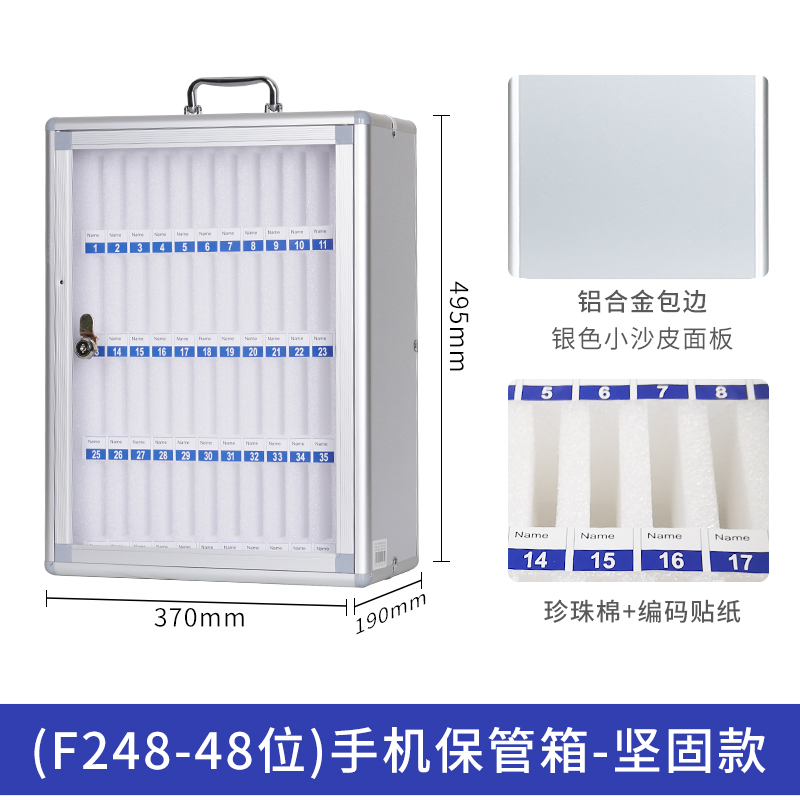 金隆兴 手机保管箱F248手机存放柜学校学生办公会议铝合金带锁手机收纳盒（单位:个） 银色
