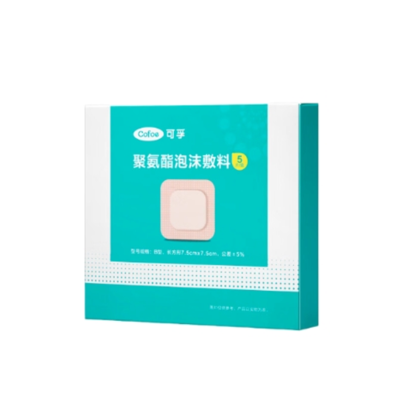 可孚聚氨酯泡沫敷料 防压疮伤口敷贴	B型，长方形7.5cmX7.5cm，5片/盒*1盒 极光色