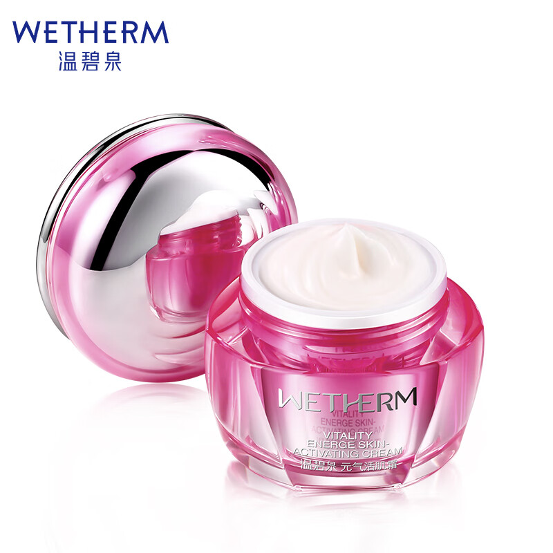 温碧泉面霜元气活肌面霜50g 紧致保湿 护肤化妆品男女秋冬季适用 烟酰胺