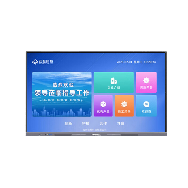 互视达65英寸会议平板多媒体教学一体机窗触控电子白板4K防眩光+双系统i7-8G-2T套装 单位：台 星河银