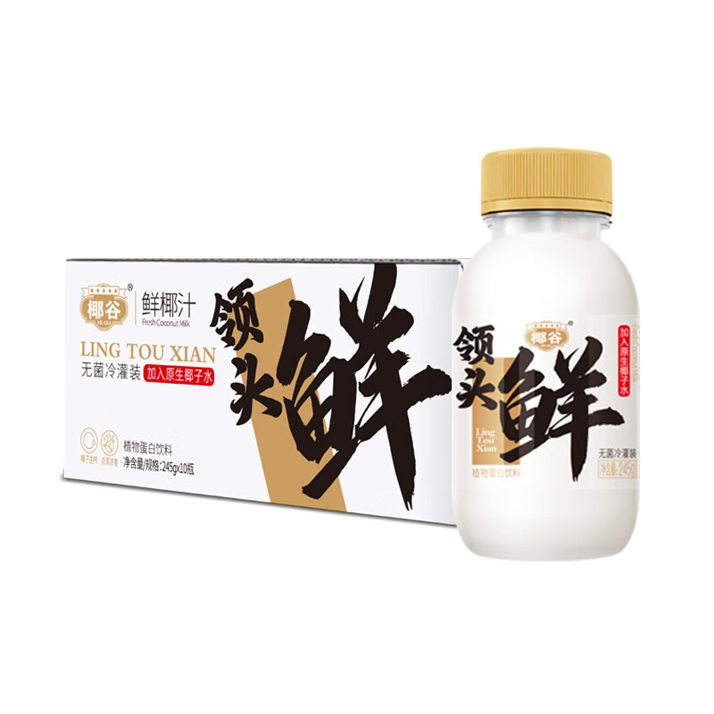 椰谷领头鲜鲜椰汁245g*10瓶 白色 245g*10瓶