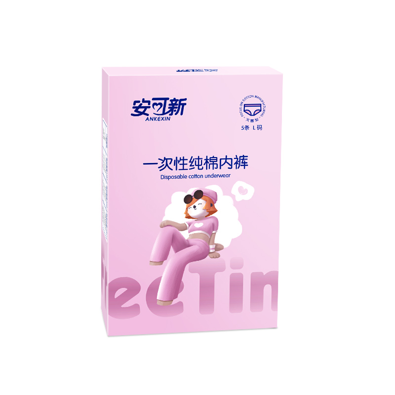 安可新一次性内裤女纯棉装旅行出差孕产妇月子专用独立装 纯棉柔软一盒5条*4盒（单位：盒）L码 混色