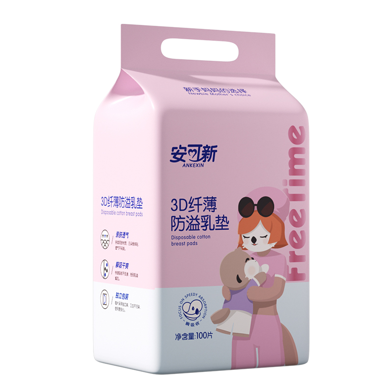 安可新 防溢乳垫 3D纤薄一次性溢奶垫隔奶垫喂奶防溢乳贴 100片/包*3（单位：包） 混色