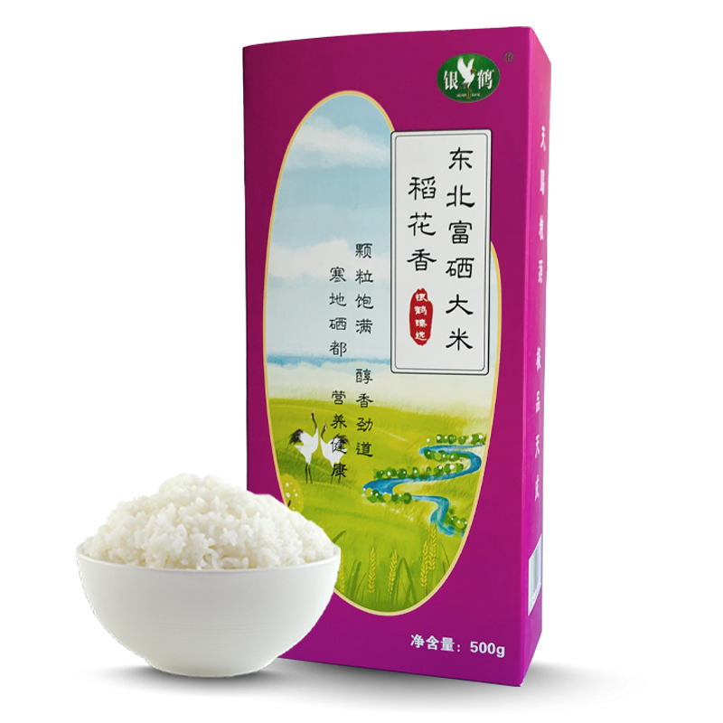银鹤黑龙江海伦富硒稻花长粒香大米500g（单位：盒）  真空卡盒  