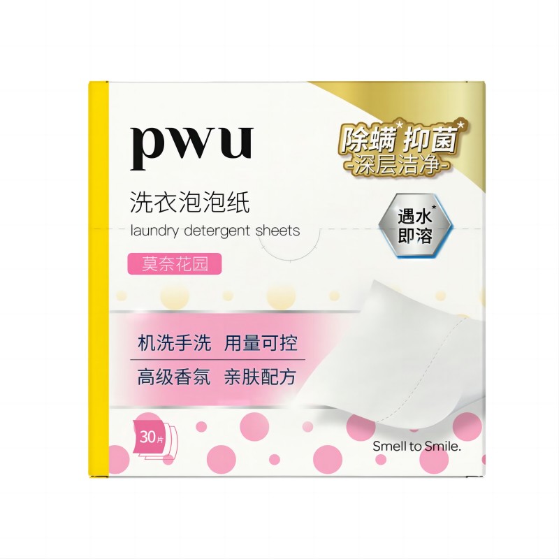 朴物大美（Puwubeauty）洗衣泡泡纸莫奈花园30片（单位：盒） 鹅仔黄