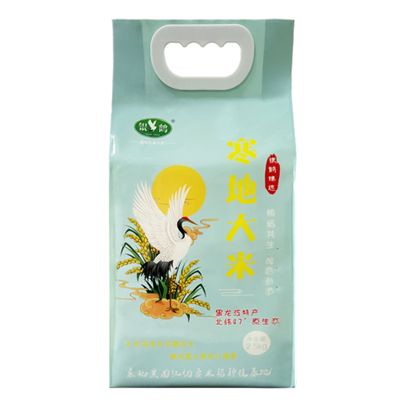 银鹤东北寒地湿地生态大米2.5kg（单位：袋） 真空双层彩袋  