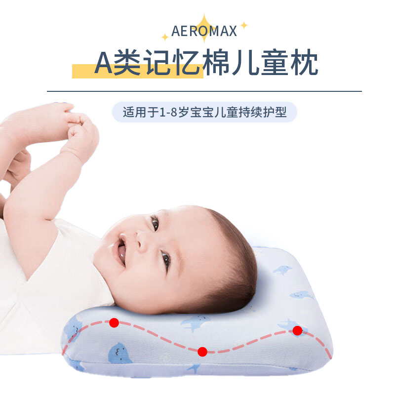 奥罗玛斯儿童枕-标准款 卡通（单位：个） 浅灰色